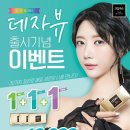 데쟈부안경원 이미지