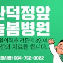 늘봄재활전문병원 이미지