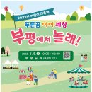 인생네컷부평지하 - 4818 | 인생네컷부평지하