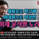 조선일보 수준 ㅋ 윤석열 탄핵 걱정되나 봄? 이미지