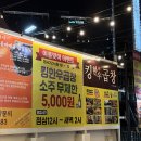 콜세차장 - 태안군 시장1길 4 | [경기 하남 | 킹한우곱창] 하남미사맛집 곱창전골, 미사동 회식·가족모임 추천