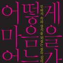 마음의부자학원