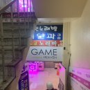 GAME HEAVEN | 범계데이트추천 게임천국 GAME HEAVEN 🕹️