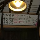 나릿집