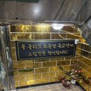 옥교탕 | 울산 중구 구석탱이 목욕탕 옥교탕 후기