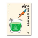 딱한잔 - 동래구 | 딱한잔