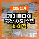 현일유통