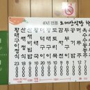 오대산식당(본점) 이미지