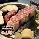 엘에이꽃갈비