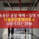 남동132 이미지