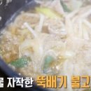 본가대박집 이미지