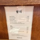 이가네나주곰탕 | 총신대입구역(이수역) 맛집] 한국식 쌀국수 ‘양지 이수점’ / 두툼 양꼬치 ‘이가네양꼬치 이수점’ 후기!