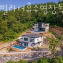 진목2길 | 여수풀빌라 여수풀빌라더휴수영장독채펜션 전라도 가볼만한곳 전남풀빌라 여수호텔 위치 가격 컨디션