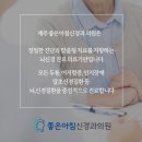좋은아침신경과의원