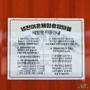 냉천어촌체험휴양마을 이미지