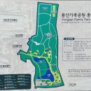 용산가족공원 주차장 화장실 이미지