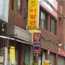 스마일이발관 - 광주시 중앙로123번길 5 | 스마일이발관