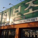 제일보조기 이미지