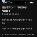 음주운전으로 여자친구랑 싸운 블라인..jpg 이미지
