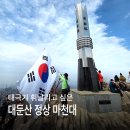 11650-5-57-34 | ⛰️[전북 완주 100대 명산 대둔산] 출렁다리·삼선계단 실화😱 마천대 도보 완등 후기