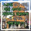 외장재 &#39;메탈사이딩&#39;으로 노후된 건물 외벽 리모델링 후기