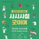 사시사철 이미지