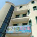 경포펜션민박 이미지