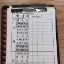김명자 굴국밥 가산점 이미지