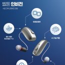 부안보청기 이미지