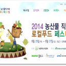 농산물직거래