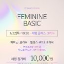 라인댄스 기초 및 응용동작 | 구월동 댄스학원｜성인 페미닌 베이직 체험클래스 신청 방법 (혜택 안내)