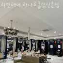리안헤어 하나로클럽신촌점 이미지