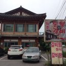 퇴촌왕갈비 이미지