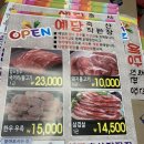 예당축산 - 성동구 독서당로 223 | 예당축산