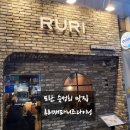 루리재패니즈다이닝 | 모란 숙성회 맛집 루리재패니즈다이닝 (루리 2인 숙성회 후기)