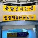 월악편의점 이미지