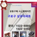 개봉동 상우아파트 이미지
