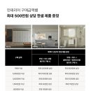오픈하우스계양