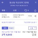 수도산 광신프로그레스 이미지