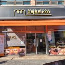 우리밀 빵집
