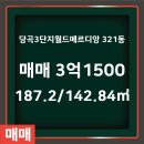 월드메르디앙공인중개사사무소 이미지
