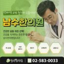 사람과한의원 이미지