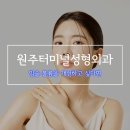 이룸성형외과의원 이미지