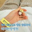 청주차차한방병원 | 청주 리치한방병원 교통사고 입원후기