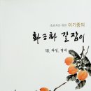 초보자를 위한 문인화 이미지