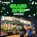 육미제당 안정점 이미지