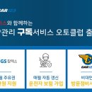 자동차관리클럽 이미지
