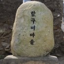 대부산행기(금오도) 이미지