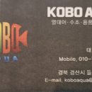 코보아쿠아 이미지