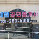 성원상떼레이크뷰공인중개사사무소 이미지